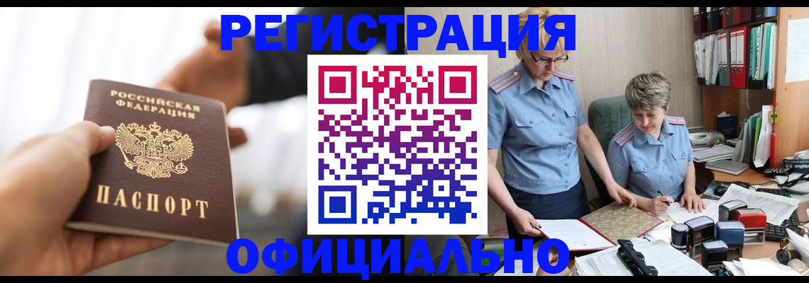 прописка иностранных граждан в Чаплыгине