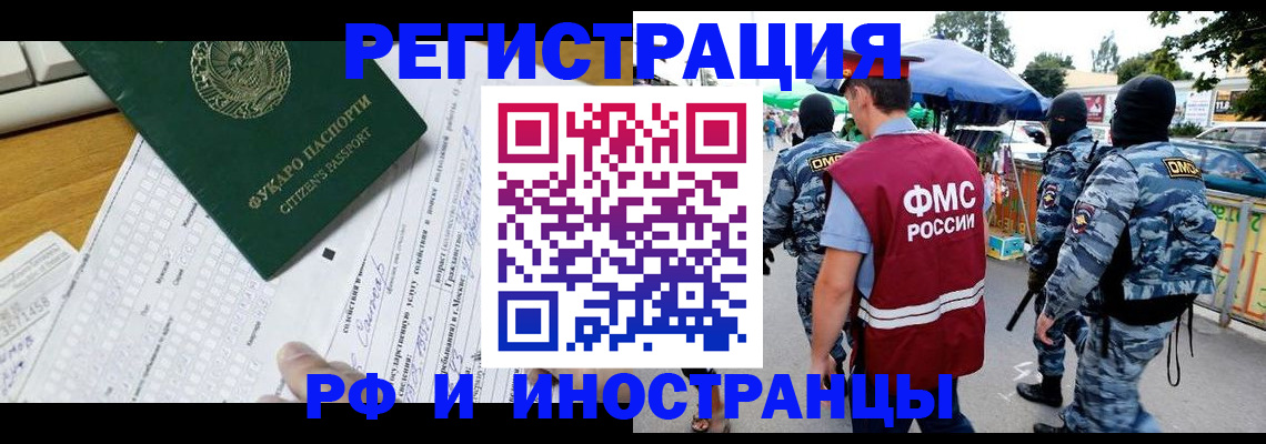 прописка ребенка в Чаплыгине