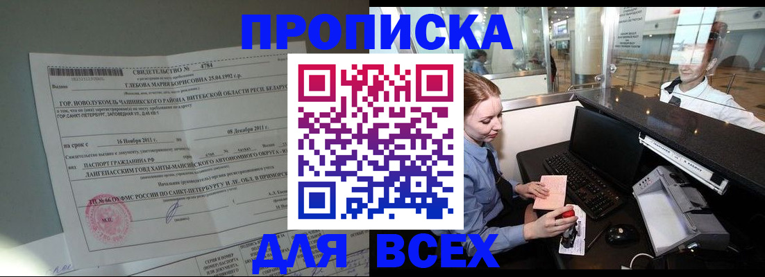 временная регистрация поиск в Чаплыгине