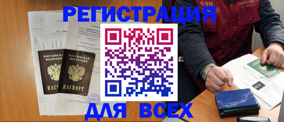 временная регистрация поиск в Чаплыгине