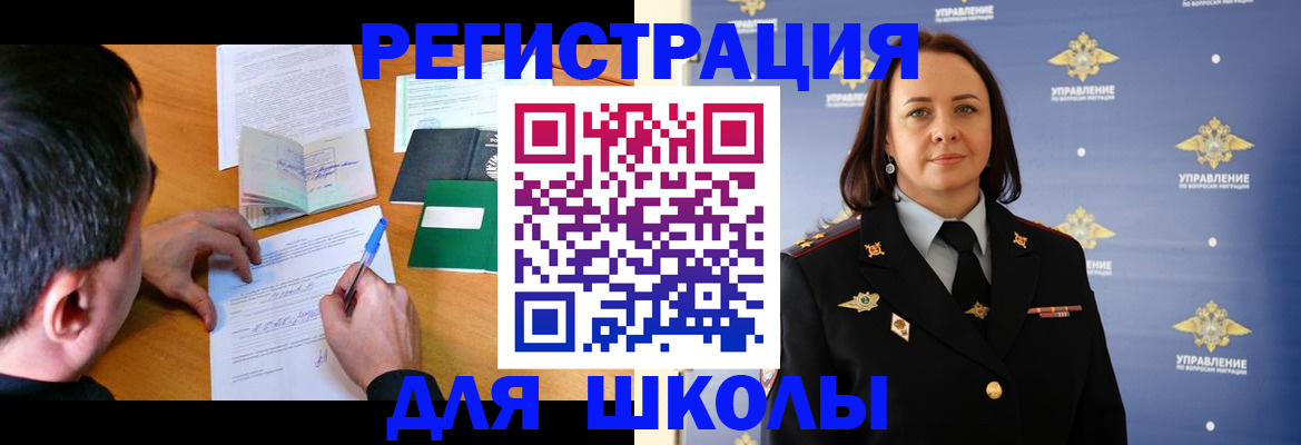 временная регистрация купить в Чаплыгине