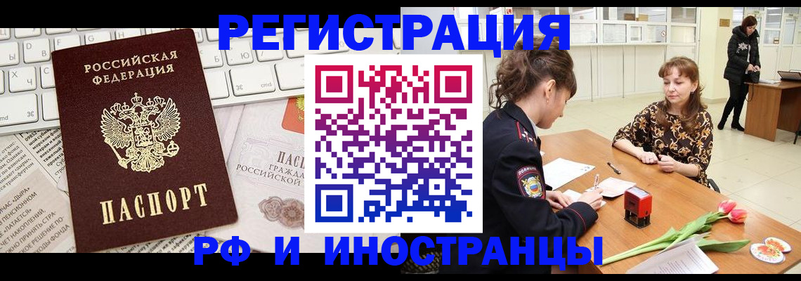прописка в Чаплыгине